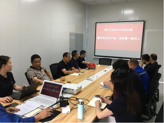 四川維珍高新材料有限公司召開2022年“安全生產月”活動啟動
